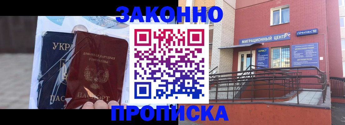 временная регистрация купить в Ненецком АО