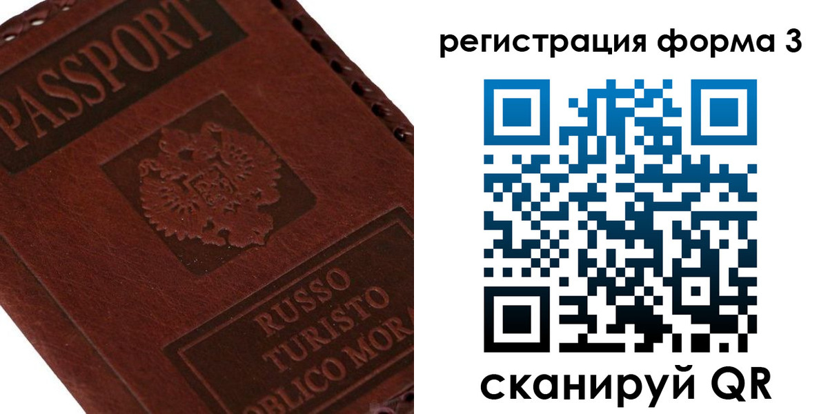 прописка ребенка в Ненецком АО