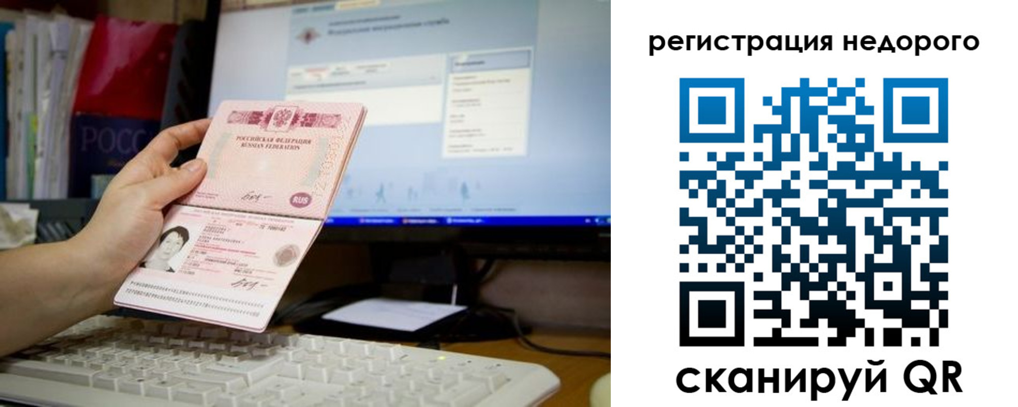 прописка паспорт в Ненецком АО
