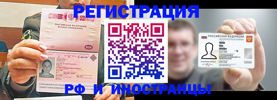 временная регистрация для всех в Ненецком АО