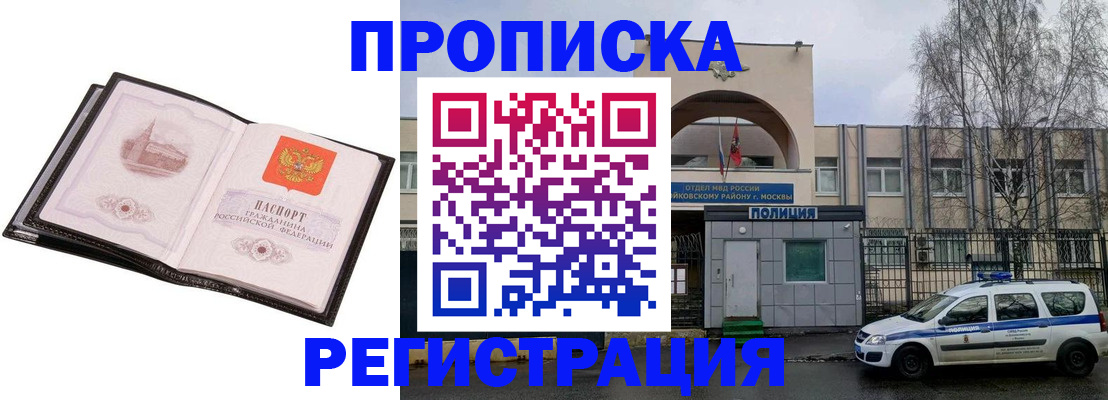 прописка регистрация в Ненецком АО