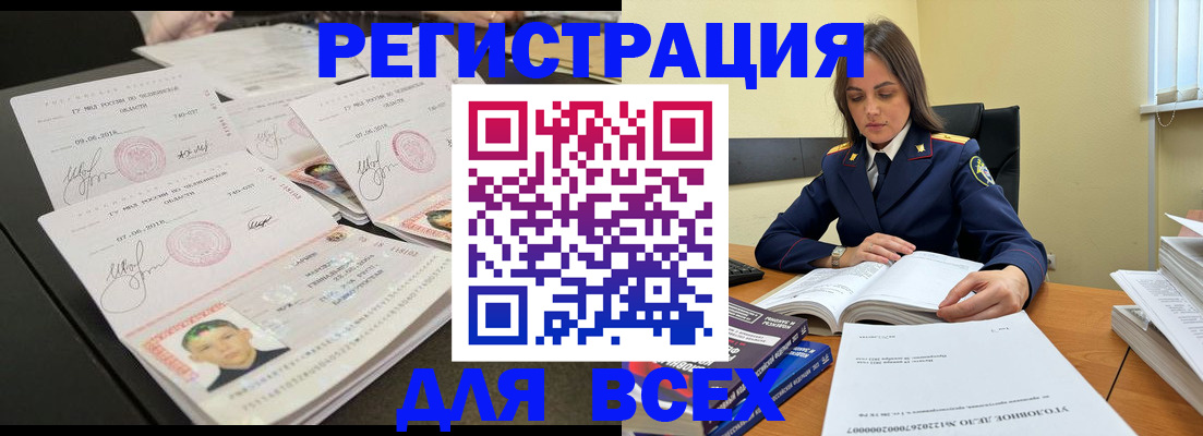 прописка в Ненецком АО