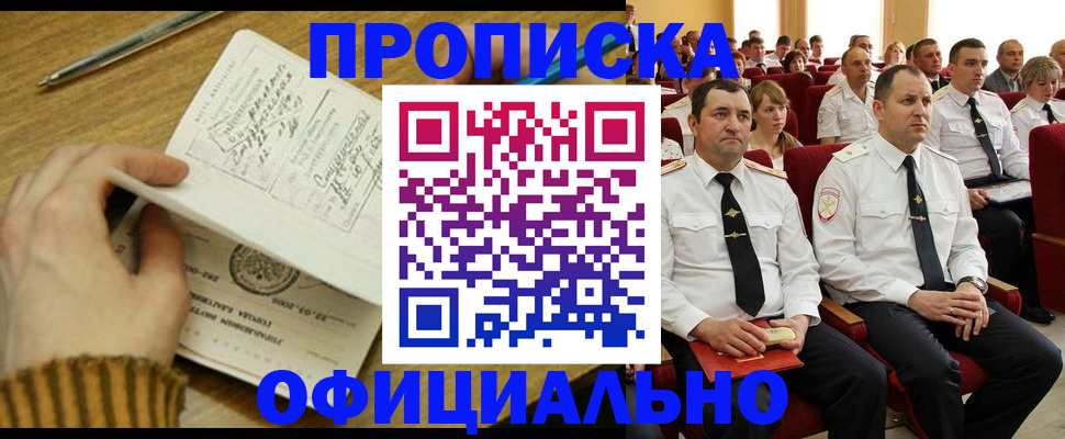 прописка для военкомата в Ненецком АО