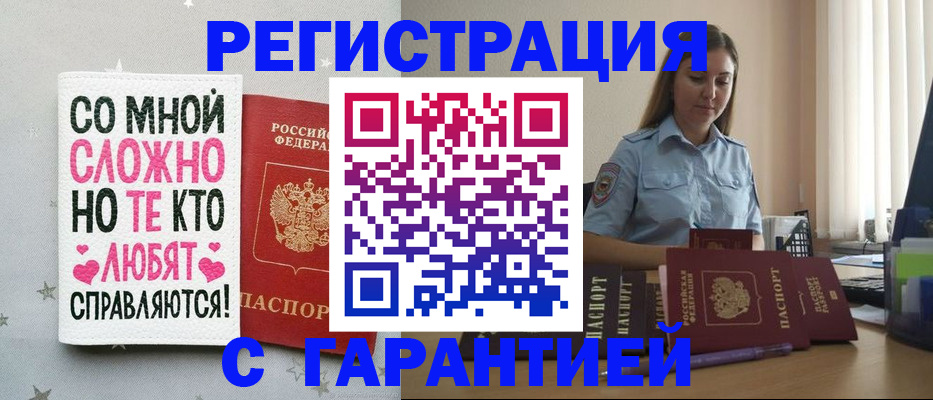 прописка поиск в Ненецком АО