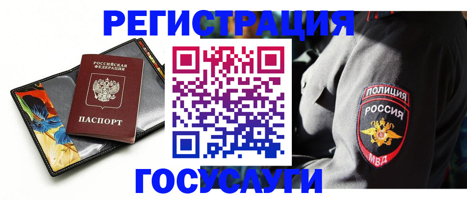 прописка для работы в Ненецком АО