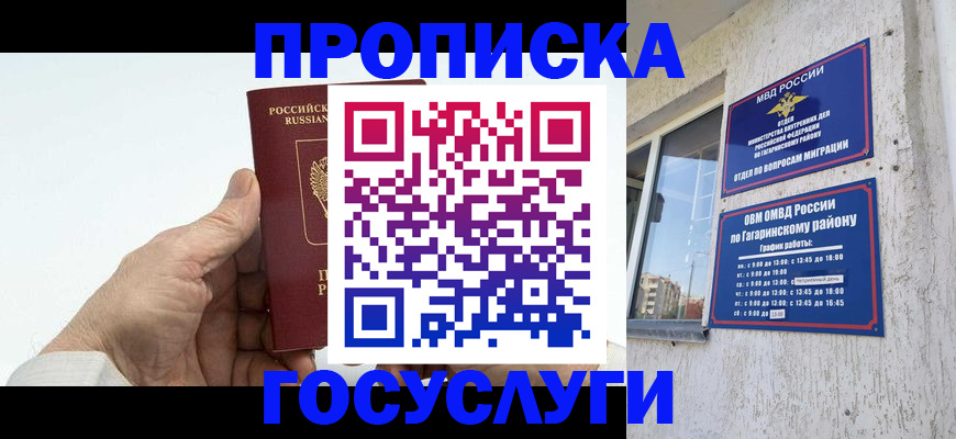 временная регистрация надежно в Ненецком АО