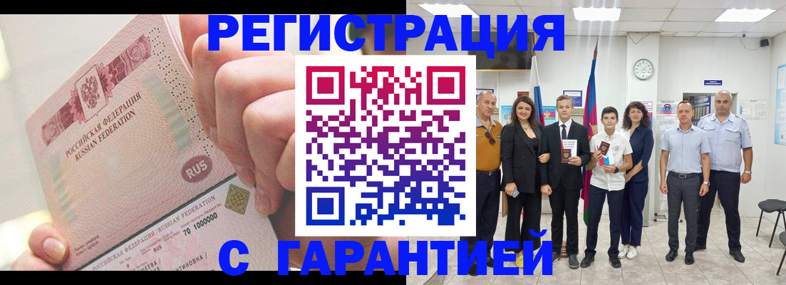 временная регистрация законно в Ненецком АО