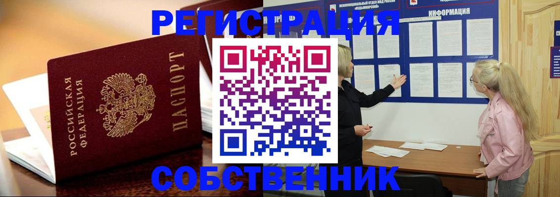 прописка штамп в Ненецком АО